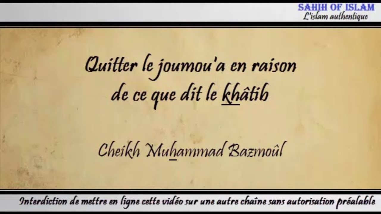 21/28: Quitter le joumou'a en raison de ce que dit le khâtib - Cheikh Muhammad Bâzmoul