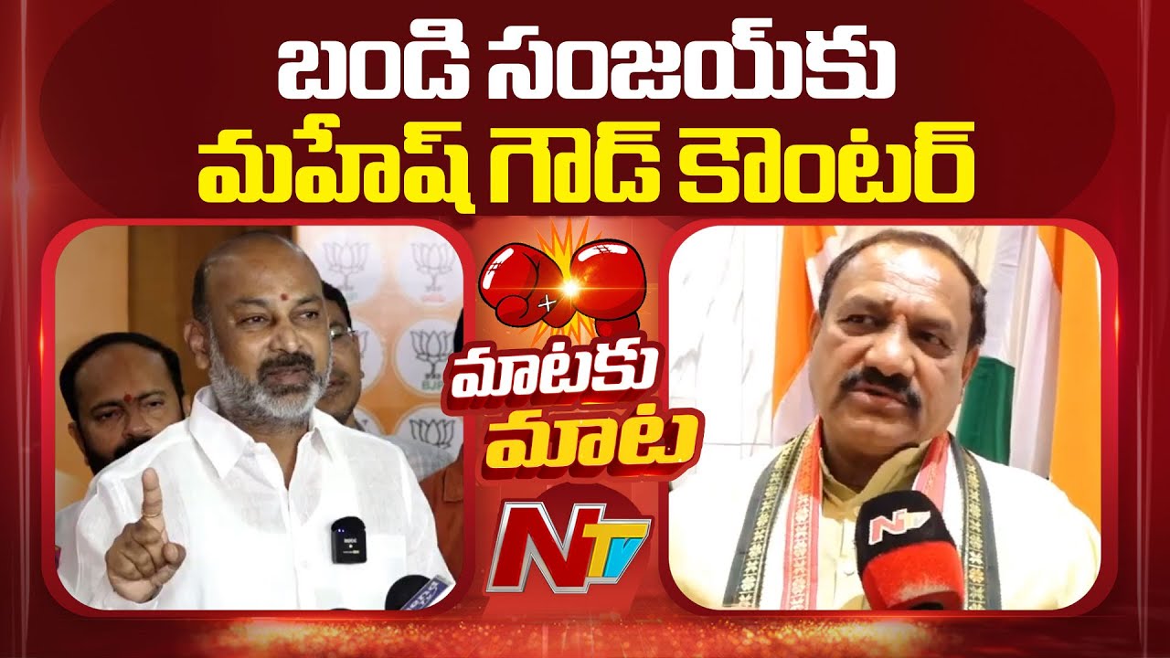 PCC Chief Mahesh Kumar Goud Counter to Bandi Sanjay Over Formula E Race Case | NTV Telugu