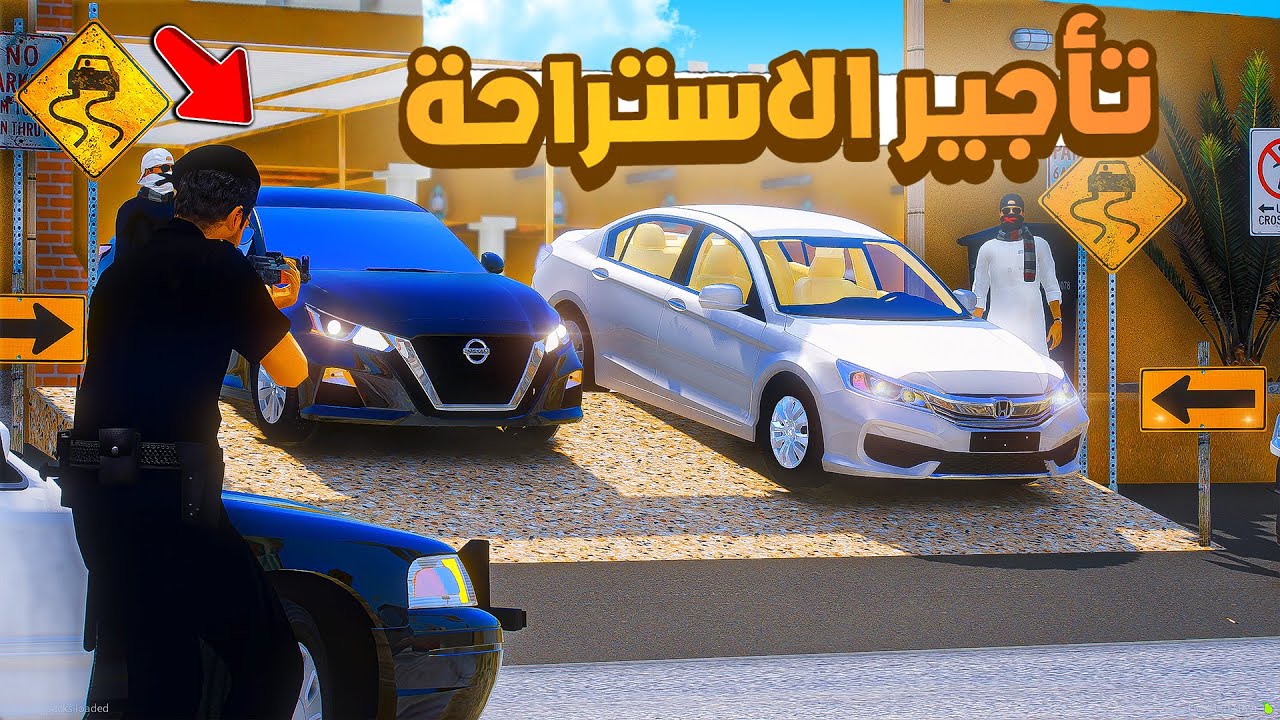 فلم قراند | تأجير الاستراحة.!! 😂🔥 شوف وش صار GTA V