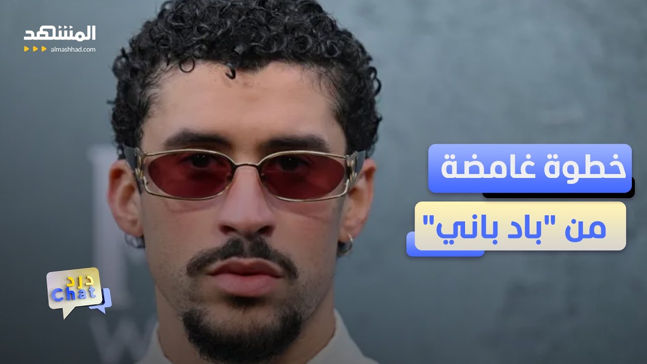 بعد هجوم ترامب عليه .. 