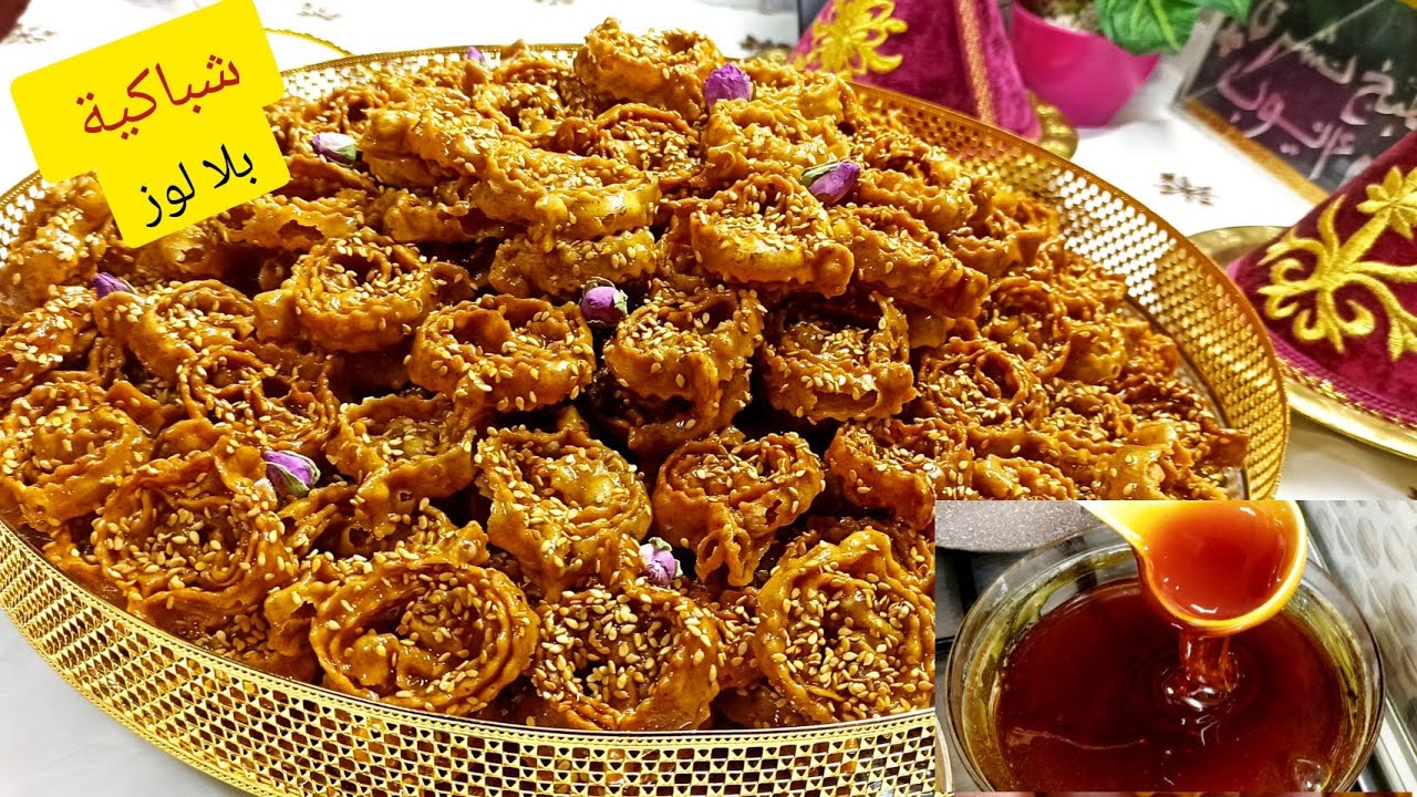 شباكية سهلة وجديها بوحدك بلا عوين كتجي مجعبة ومعلكة وشاربة العسل