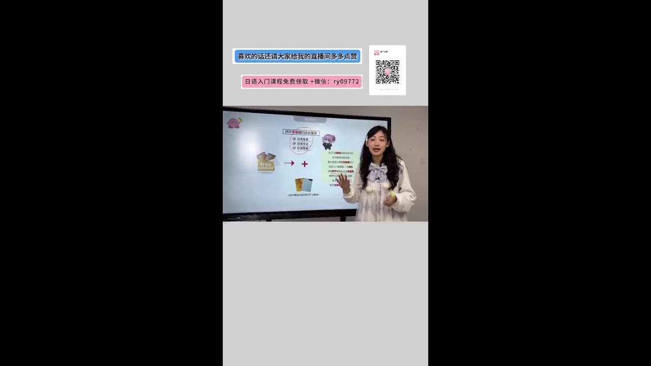 小奈老师的日语教室