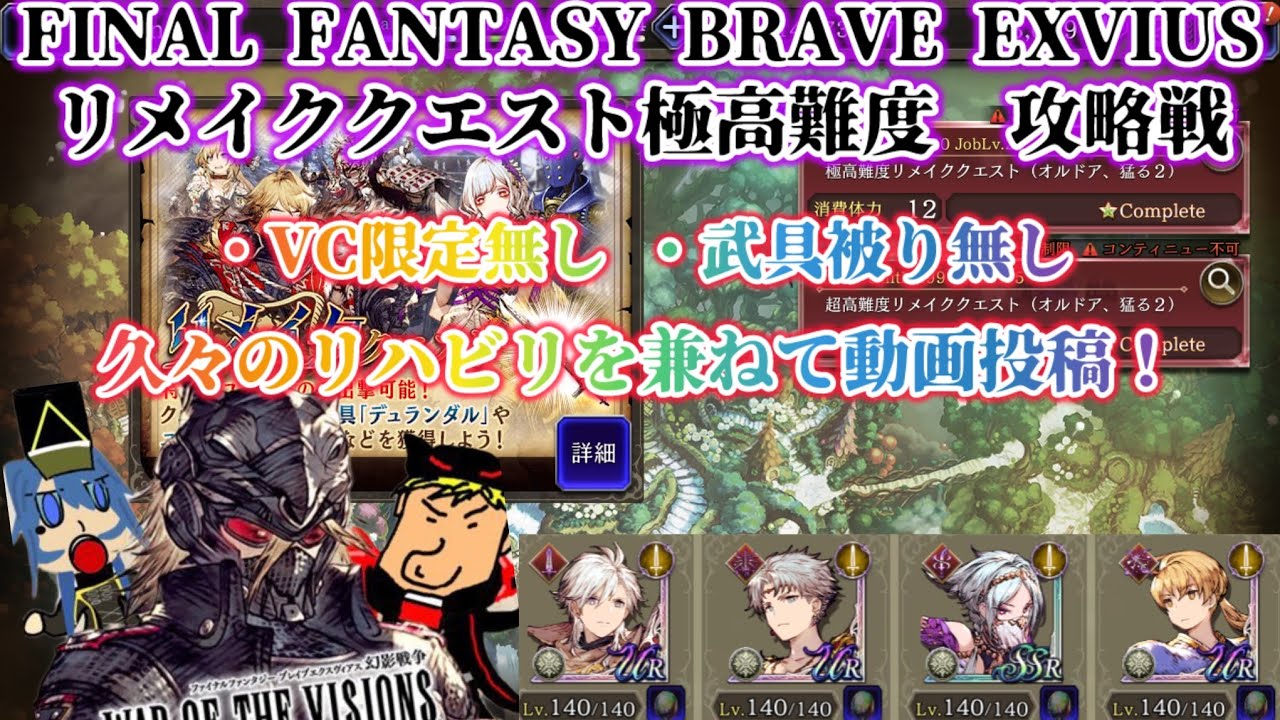 【幻影戦争】リメイククエスト極高難度攻略戦！本音は投稿リハビリです笑