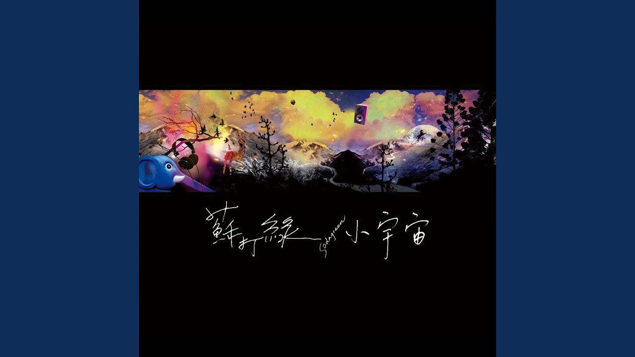 小宇宙