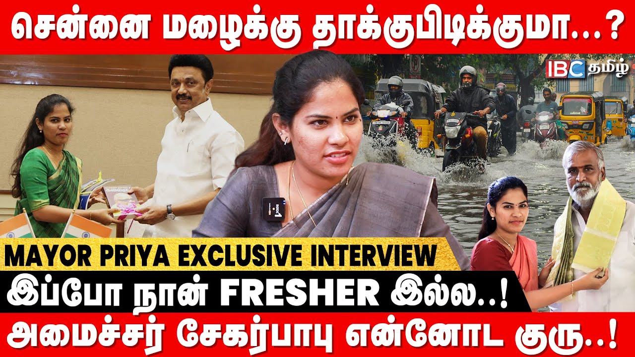 CM praised me for doing good work..!- Chennai Mayor Priya Rajan Interview | IBC Tamil | DMK