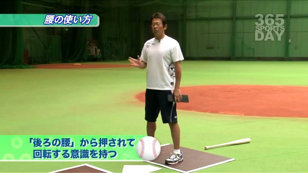 古田敦也選手によるバッティングフォーム基礎