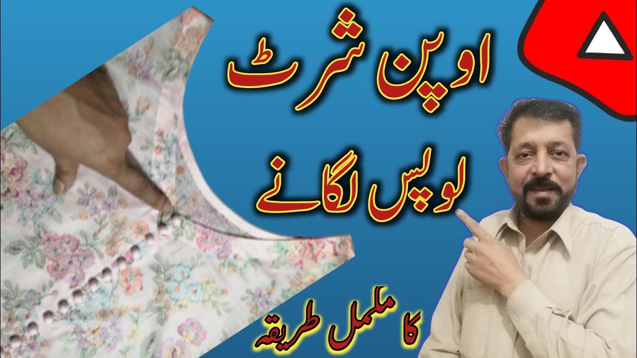 Neck design with dori loops | kurti neck design | Sky touch fashion