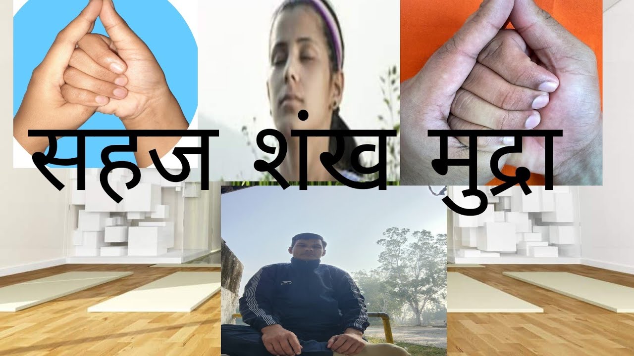 Voice Cleaning Haklana सहज शंख मुद्रा( shankh mudra)