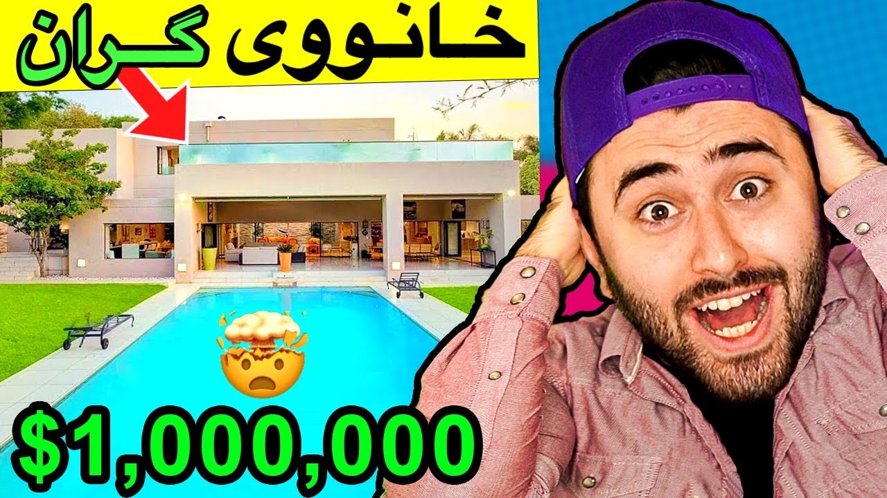 Ashkan Reacts - 🤯 خانووی یەک ملیۆنی