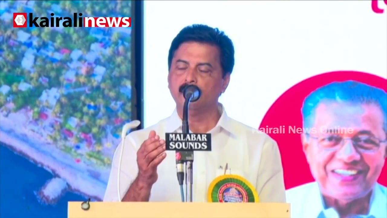 'ഇത് ചെല്ലാനത്തുകാരുടെ സന്തോഷം മാത്രമല്ല കേരളത്തിന്റേത് കൂടിയാണ്' | Roshy augustine at Chellanam