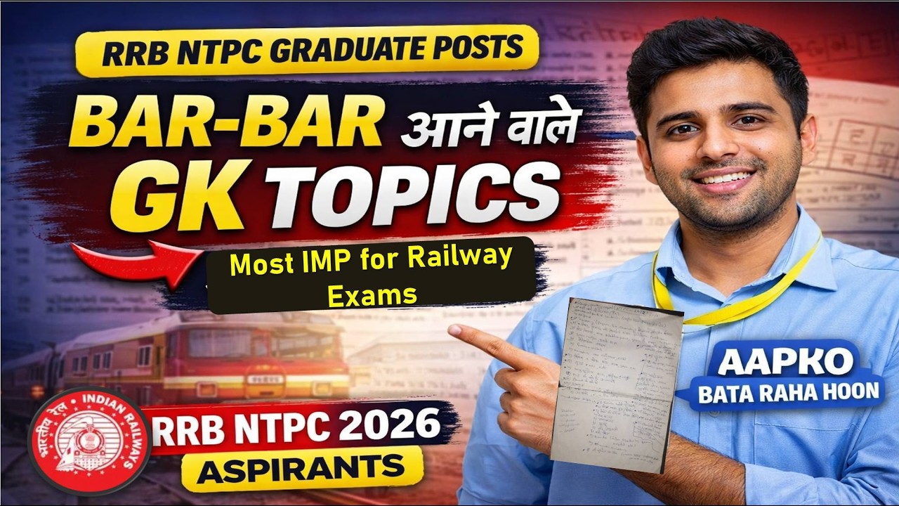 🔥 RRB GK IMP TOPIC | ये TOPIC Railway Exam में बार-बार आते हैं | Selected Candidate की Strategy