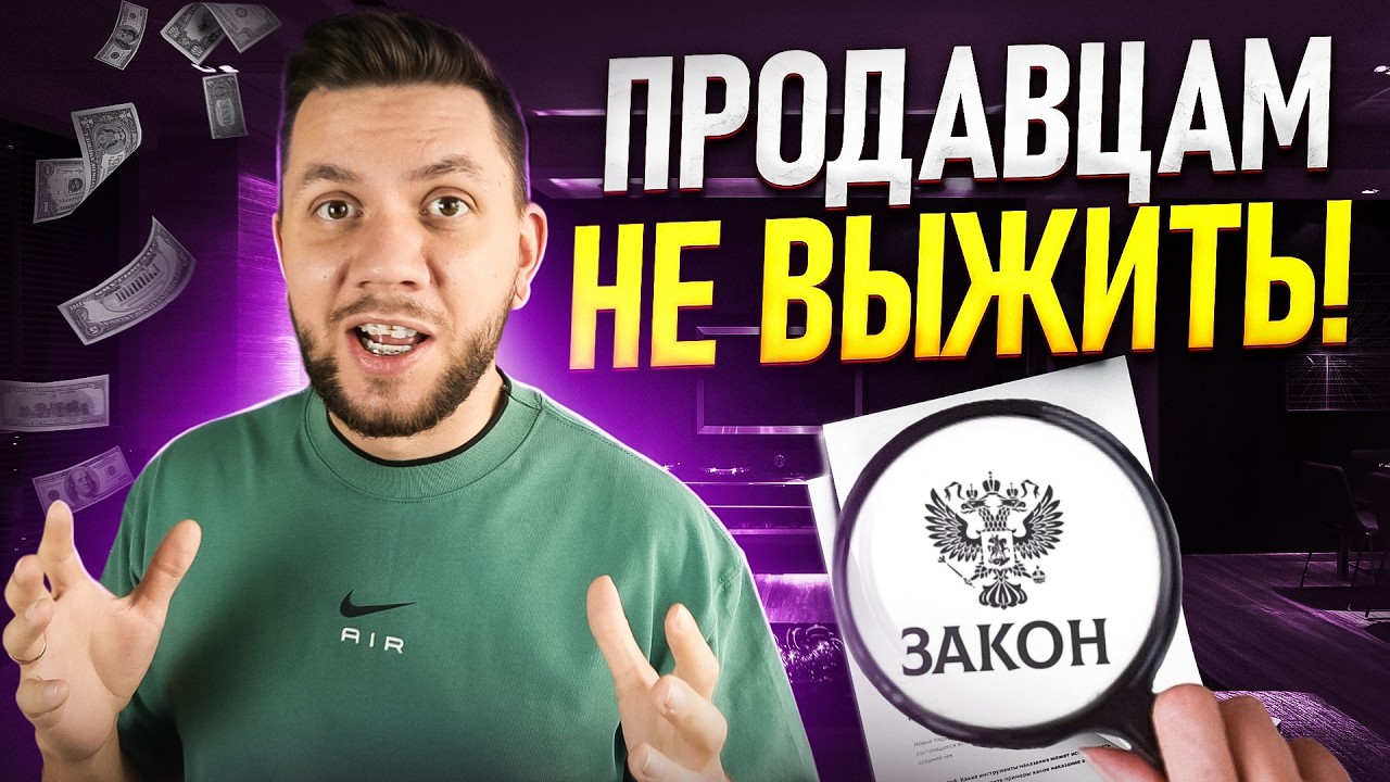 Что ждет продавцов на Wildberries в 2025 году? - БОЛЬШИЕ изменения для селлеров!