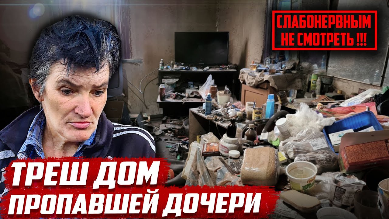 Бросила беспомощную мать. Слабонервным не смотреть! | Орловская обл, Колпнянский р/н д.Кутепово