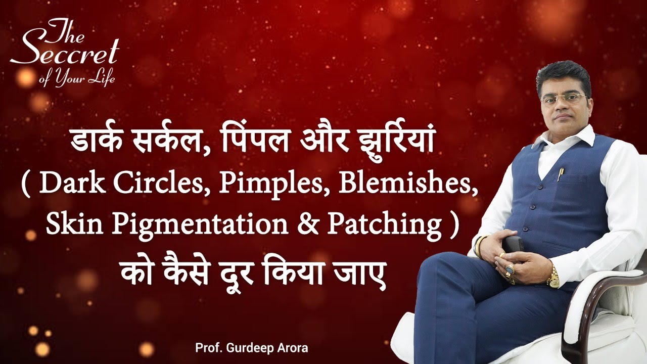 Solutions for Dark Circles , Pimples , Skin Pigmentation & Blemishes By Prof Gurdeep Arora