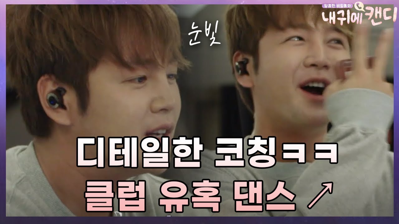 청담동 남자 VS 강남 남자, 클럽에서 공략하는 법 특강 유쾌한 장근석★