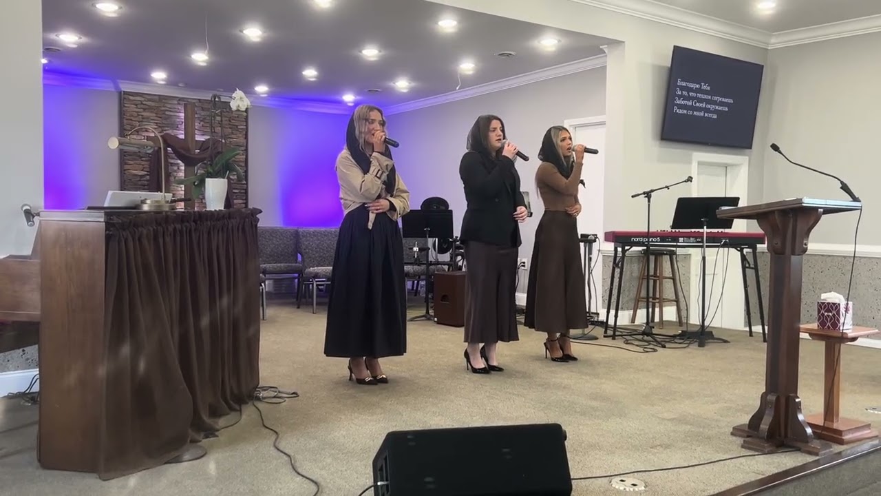 Снова день наступил хороший 28 лютого 2026 Church of Jesus Christ Cleveland TN.