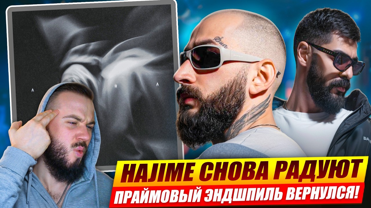 Реакция на 