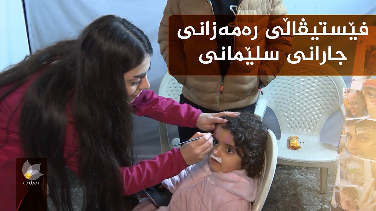 بەردەوامی چالاکییەکانی فێستڤاڵی رەمەزانی جارانی سلێمانی