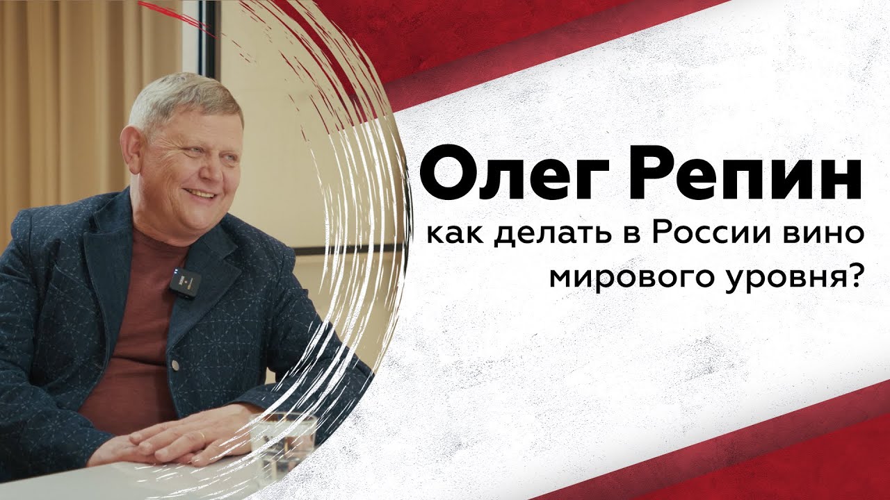 Российское вино: правда о советских сортах и безалкогольных экспериментах