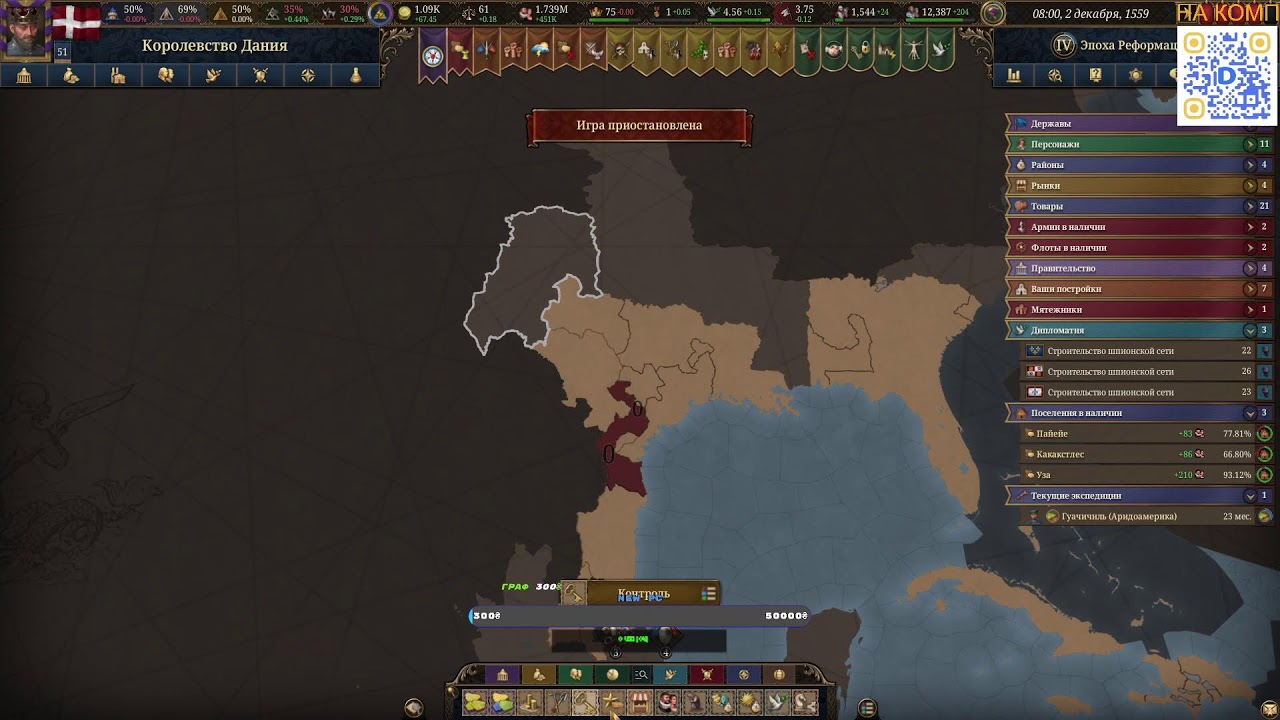 Europa Universalis V - ГДЕ БРАТЬ БАБКИ? | ДАНИЯ #8