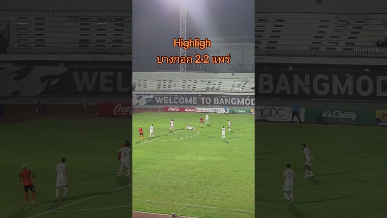 Highlightบางกอก เอฟซี 2-2 แพร่ ยูไนเต็ด#BKKFC #Bangkokfc #Firebull #TheNextChapter #thaileague2 
