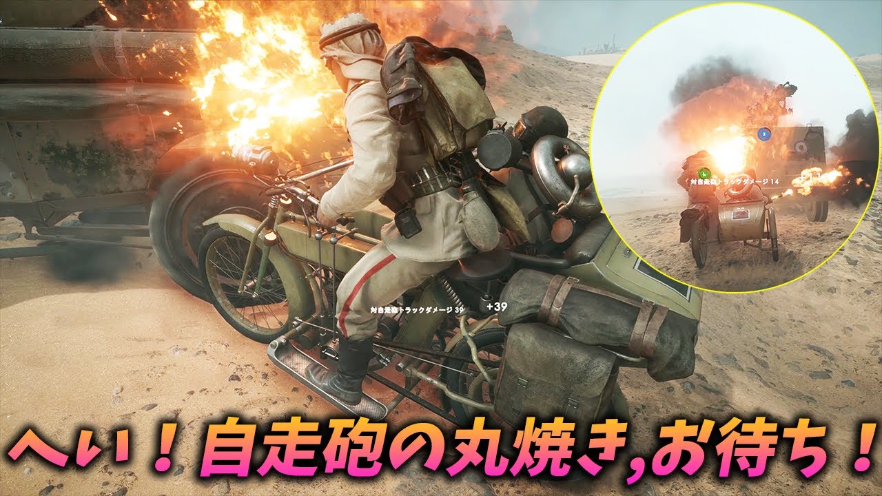 [BF1]常人の域を超えためちゃめちゃな戦い方をする男達【観戦モード】