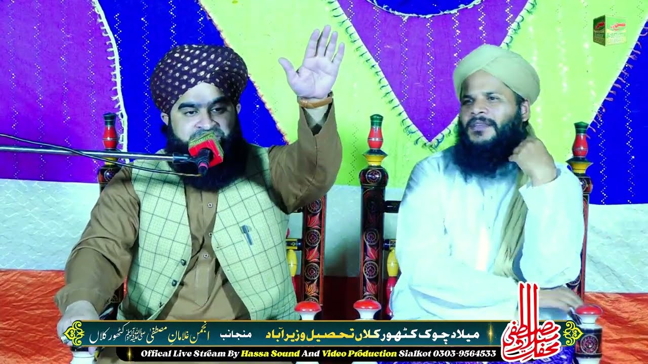 Mufti Muhammad Arif Sattar Ul Qadri || Complete Bayan Wazirabad Hassan Sound Sialkot 03039564533