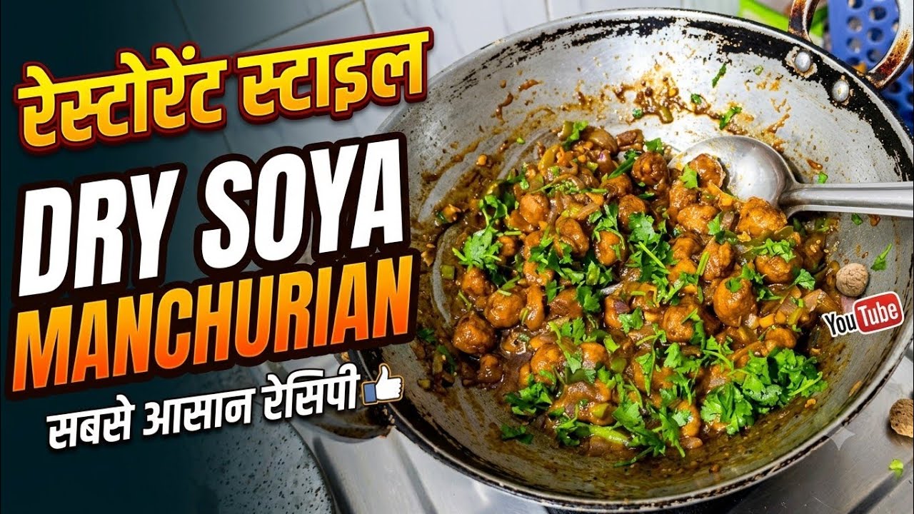 Soya chilli 🌶 dry recipe 😋 | Dhaba style recipe 