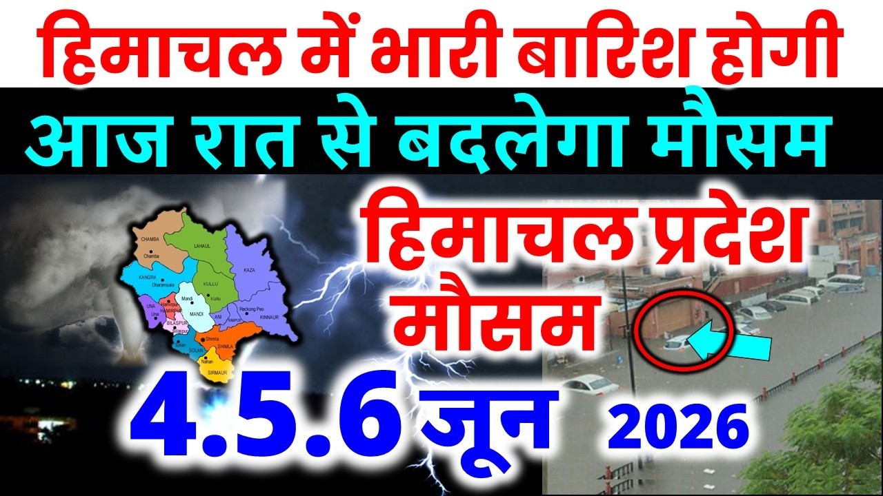 Himachal Pradesh Today Weather Workcast Himachal Pradesh Heavy Rain 28 APRIL 2026 28 April 2026