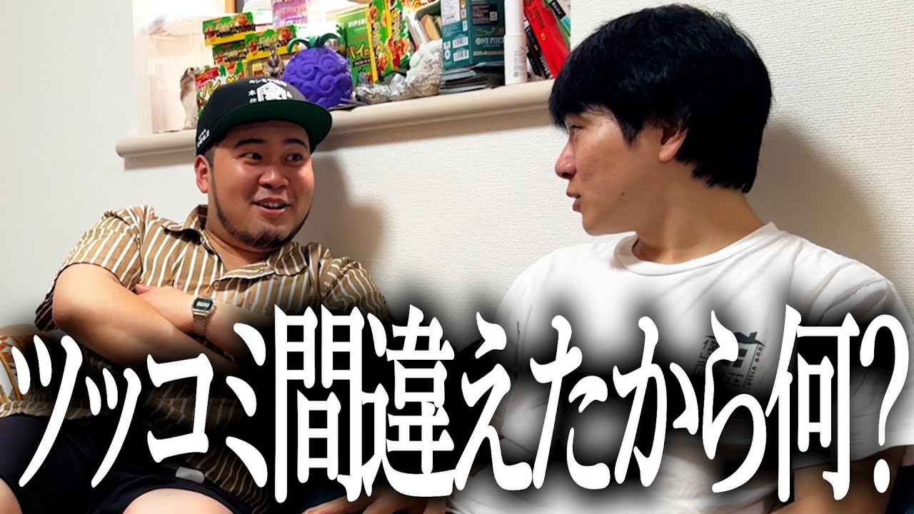 ツッコミ間違えたくせに逆ギレする奴【地面師たち】【綾野剛】【豊川悦司】【フランケンシュタイン】