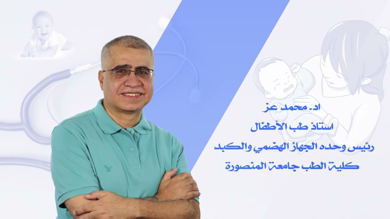 فى حساسيه الألبان اد محمد عزسياسة الإدخال