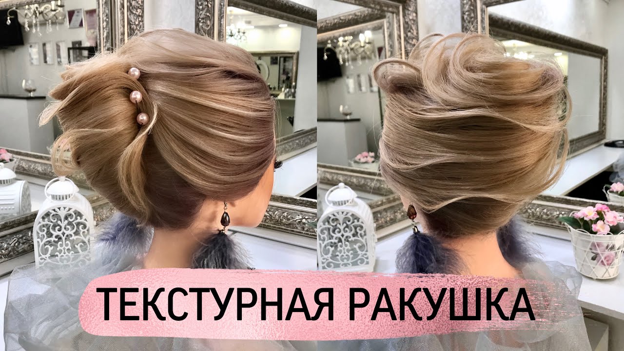 РАКУШКА💗 Современная текстурная вариация. Пошаговый урок. Анна Саядян