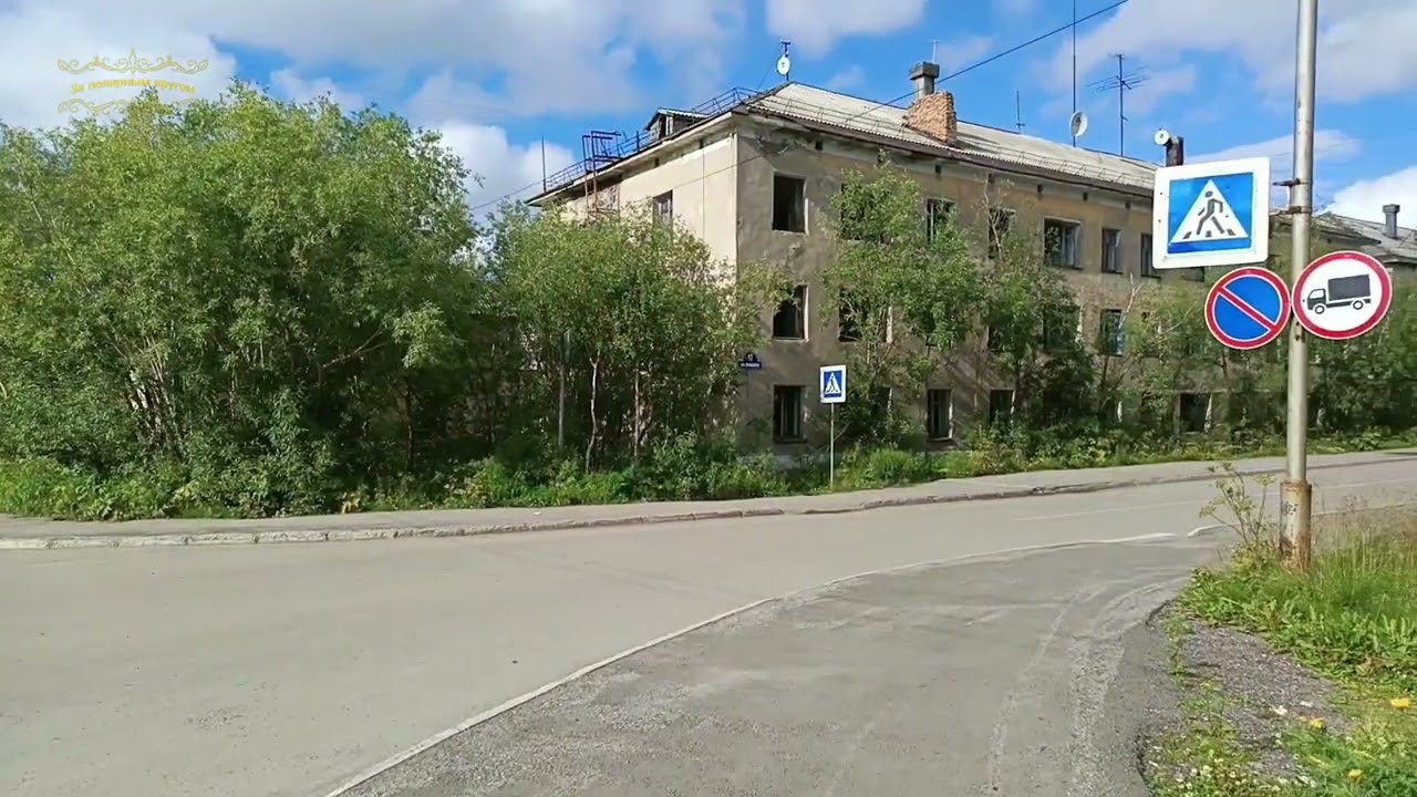 Воркута. 20.08.25. Победы, Московская, Горняков.....