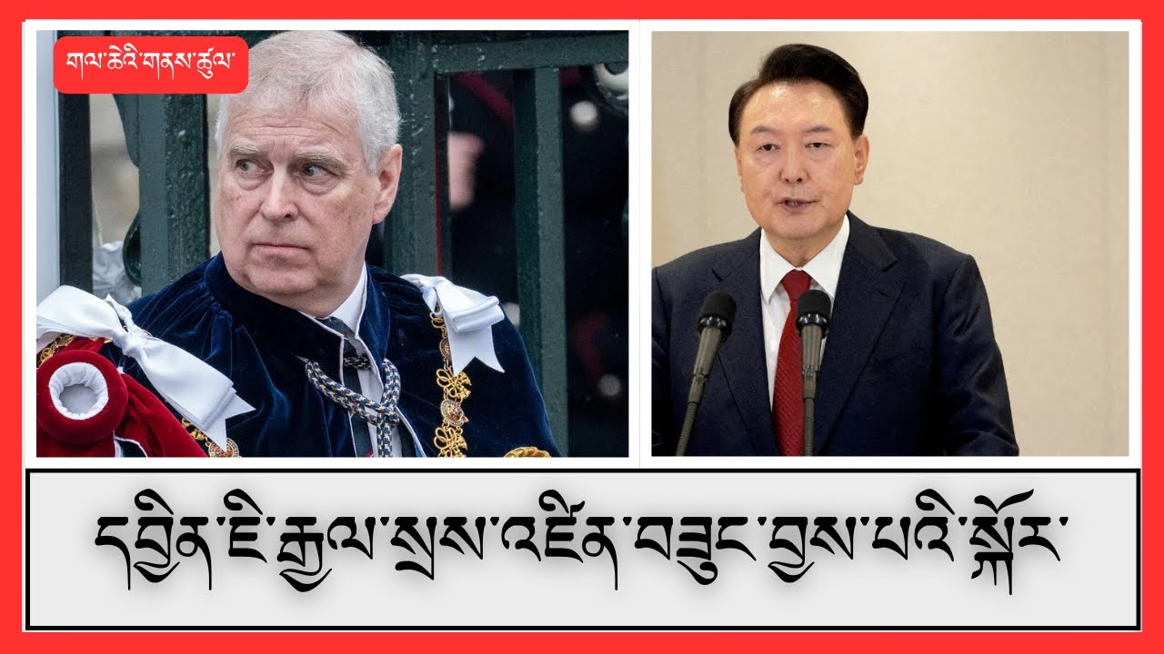 ལྷོ་ཀོ་རི་ཡའི་སྲིད་འཛིན་ཟུར་པ་ཚེ་བཙོན་བཅུག་རྒྱུའི་འཐག་གཅོད་བྱས་པའི་སྐོར་