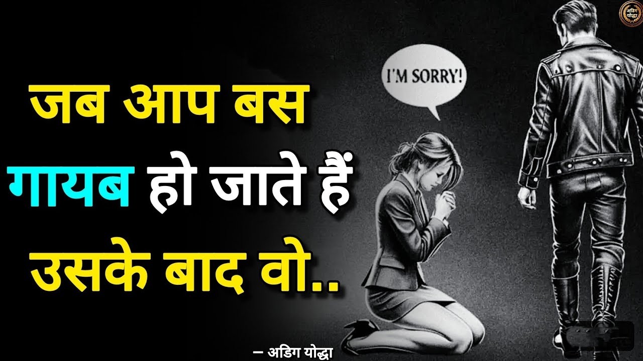 जिसने आपको छोड़ा,उसे अब दिखाओ कि तुम कौन हो | Stoicism Philosophy in hindi | Stoicmindset #minddose
