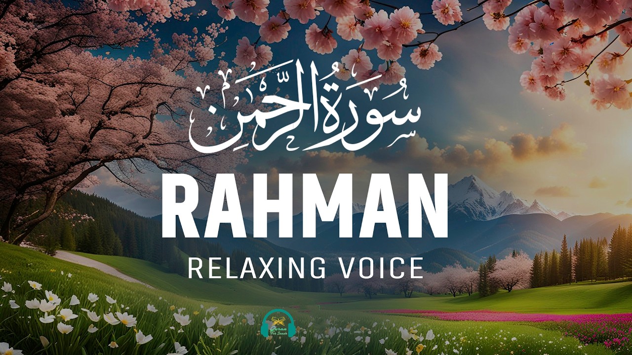 Surah Ar-Rahman (سورة الرحمن) | Most Beautiful & Heart-Touching Quran Recitation |