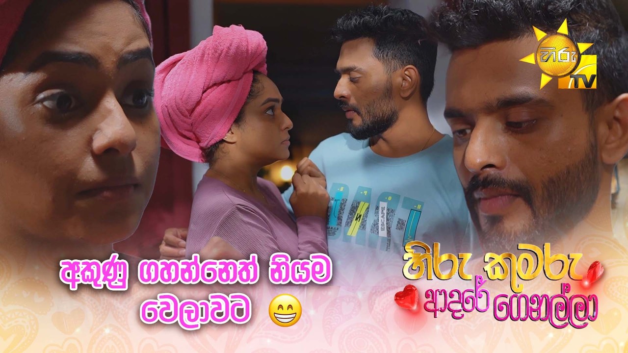 අකුණු ගහන්නෙත් නියම වෙලාවට 😁