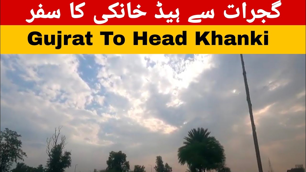 Travel from Gujrat To Head Khanki | Way To Head Khan Ki From Gujrat |Asif ch kad4149