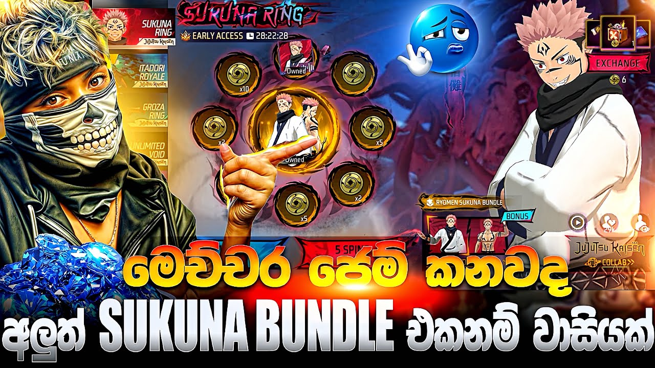 අලුත් Sukuna Bundle එක ගමු || හිනා වෙලා මැරෙයි යකො || Free fire Sukuna ring event #freefire #kaviya 