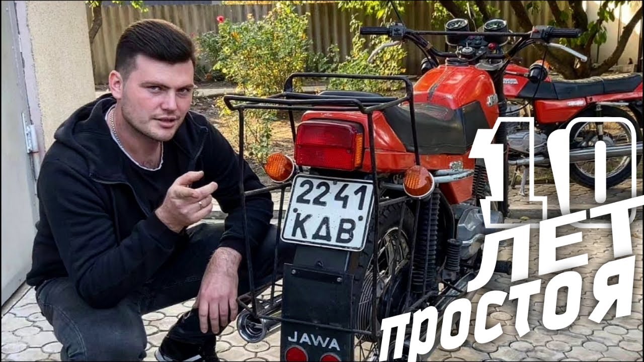 ПЕРВЫЙ ВЫЕЗД на МОТОЦИКЛЕ ЯВА 638.0.00 которую КУПИЛ ПАПЕ. Она ПРОСТОЯЛА БОЛЬШЕ 10 ЛЕТ