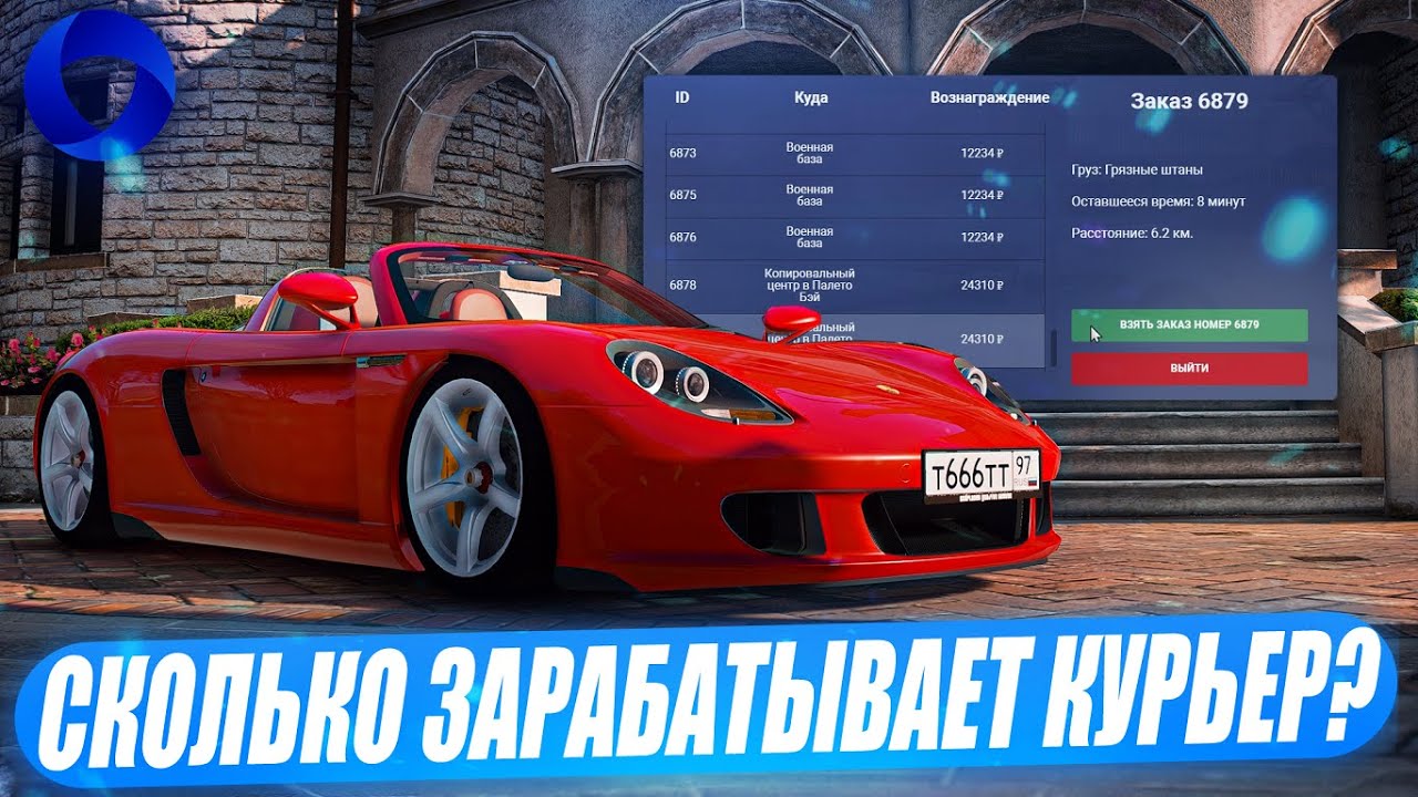РАБОТА КУРЬЕРОМ НА CCDPLANET В GTA 5!СКОЛЬКО МОЖНО ЗАРАБОТАТЬ ЗА 1ЧАС?САМЫЙ ВЫГОДНЫЙ МАРШРУТ!