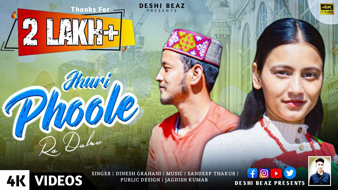 LATEST HIMACHALI SONG /JHURI PHOOLE RA DOLRU/DINESH GRAHANI FT. URMILA/RAMLAL/SANDEEP THAKUR