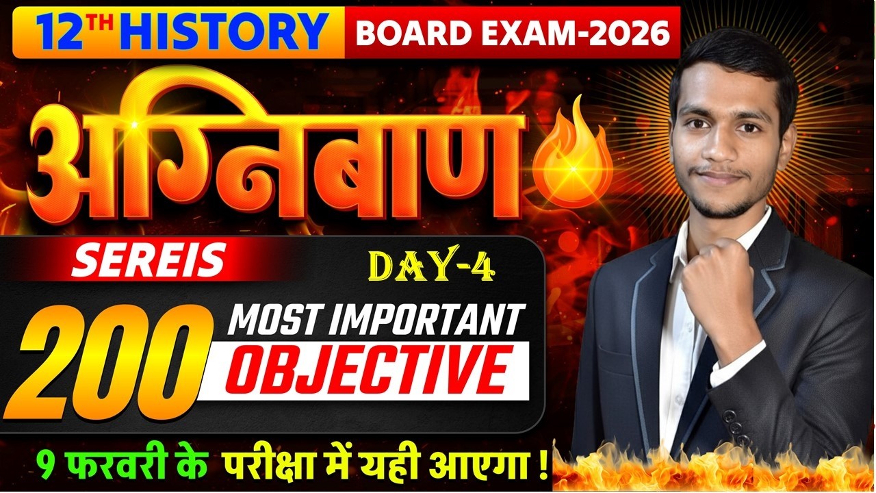 AGNIBAAN Series Day 4 | Class 12 History | Top 200 VVI Objective MCQ | Bihar Board 2026