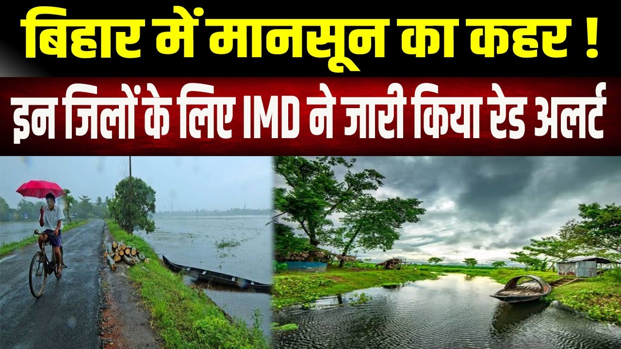 Monsoon enters Bihar with alert for storms and rain, temperature drops by 10&deg;C in 24 hours | Weat...