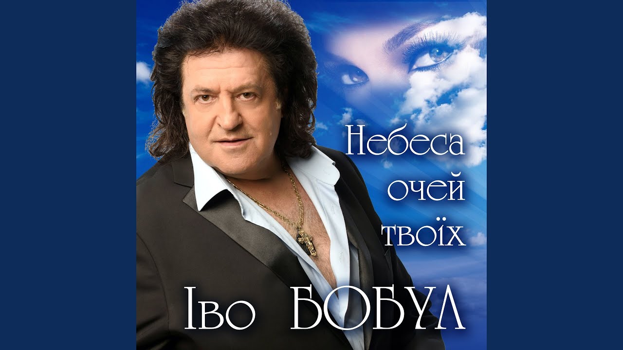 Якщо любиш, кохай