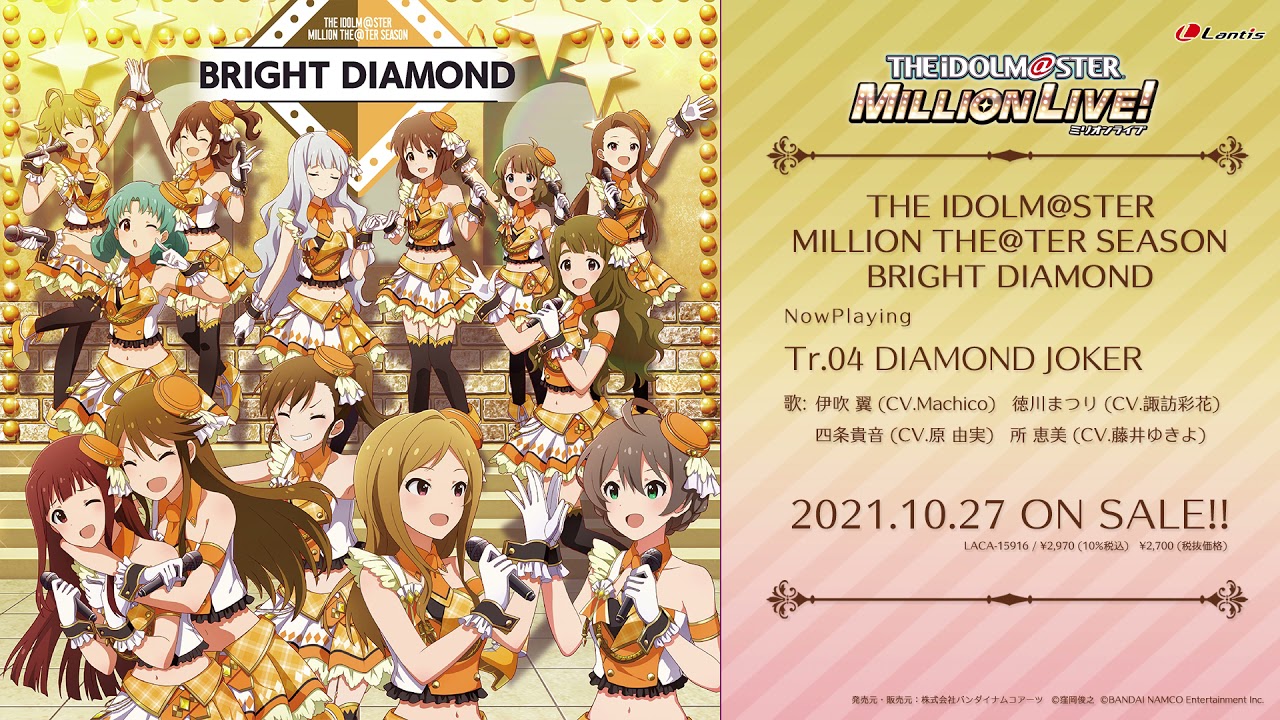 【アイドルマスター ミリオンライブ！】THE IDOLM@STER MILLION THE@TER SEASON BRIGHT DIAMOND試聴動画