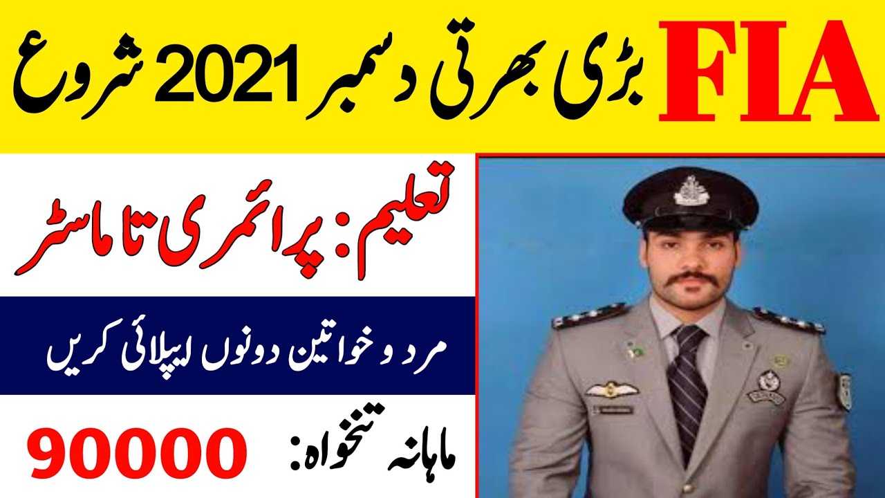 FIA jobs 2021 in Pakistan online apply| Federal Investigation agency jobs| New fia jobs today