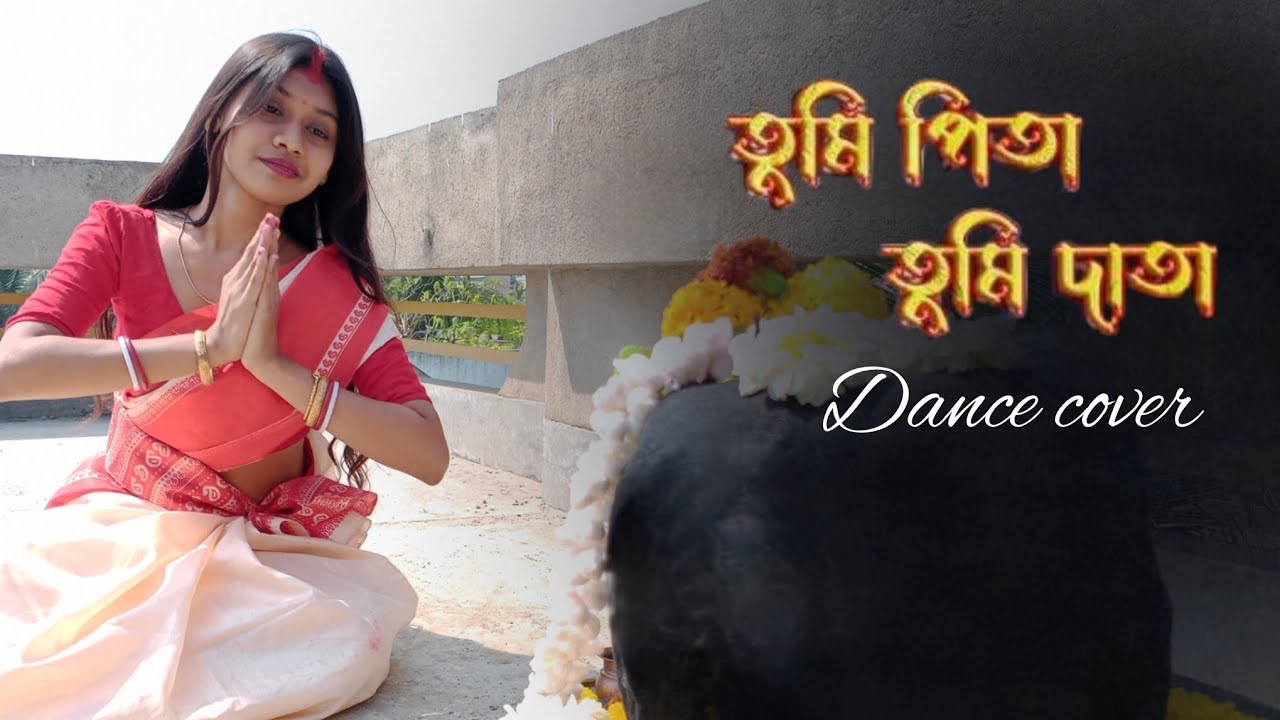  Tumi Pita Tumi Data ll Jago Mahadeb ll Dance cover l poly Naha 
