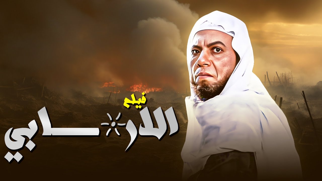 اجمد افلام عادل امام 💕💕😍
