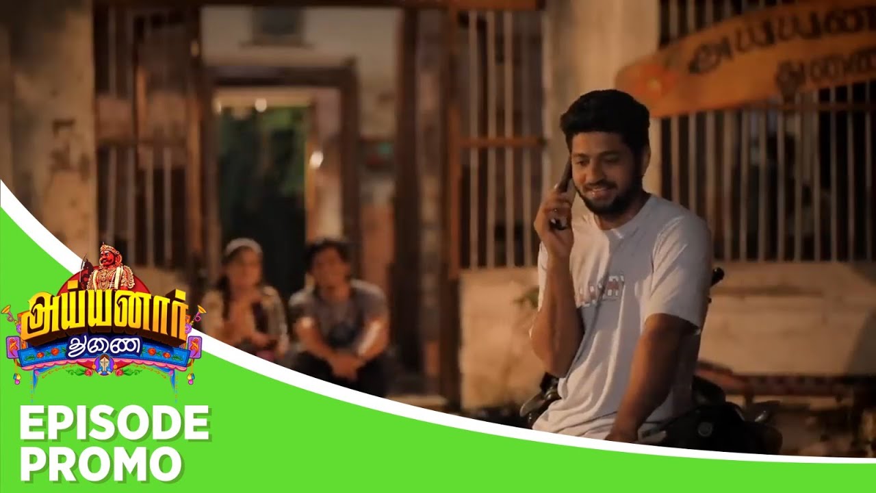 Ayyanar Thunai | Episode Promo | 23rd September 2025